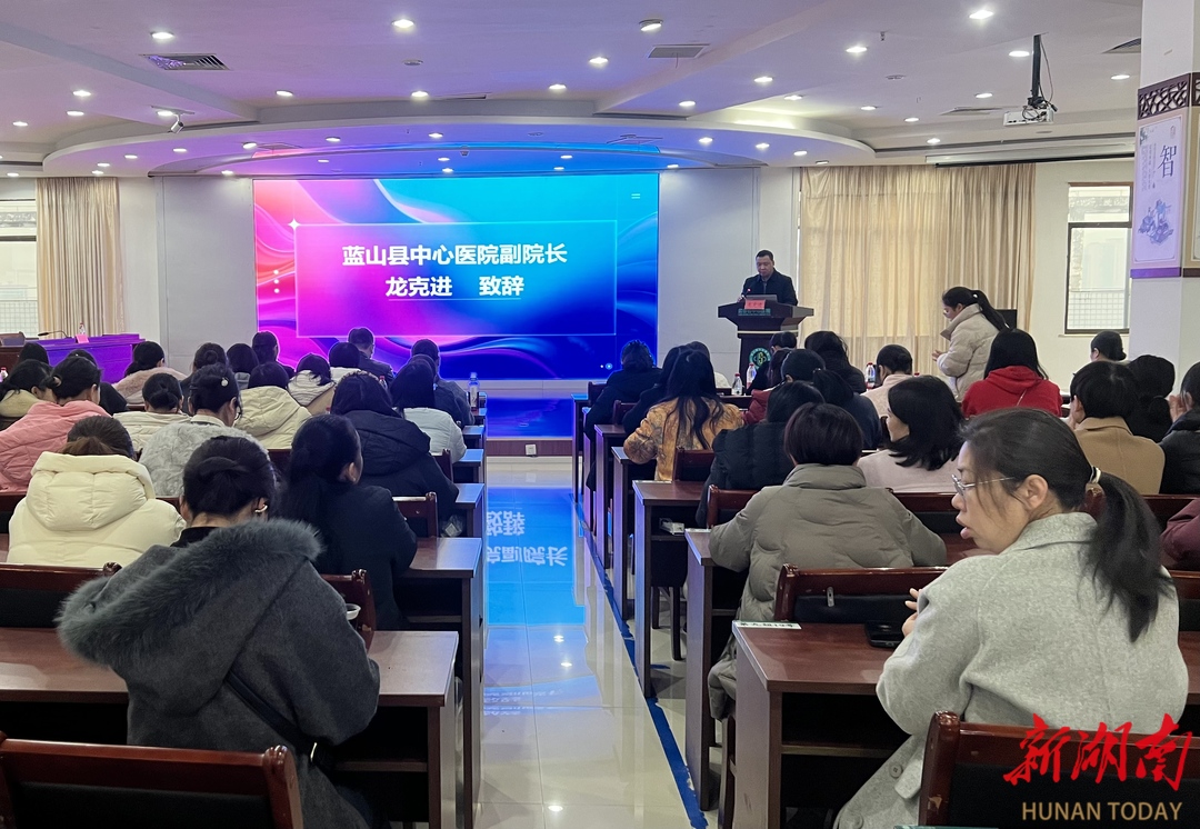 蓝山县护理质量管理能力提升培训班举办