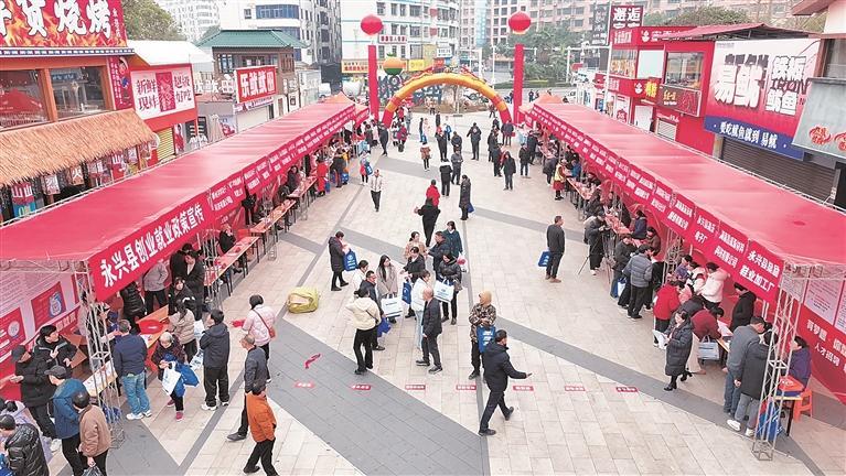 永兴县春风送岗促就业