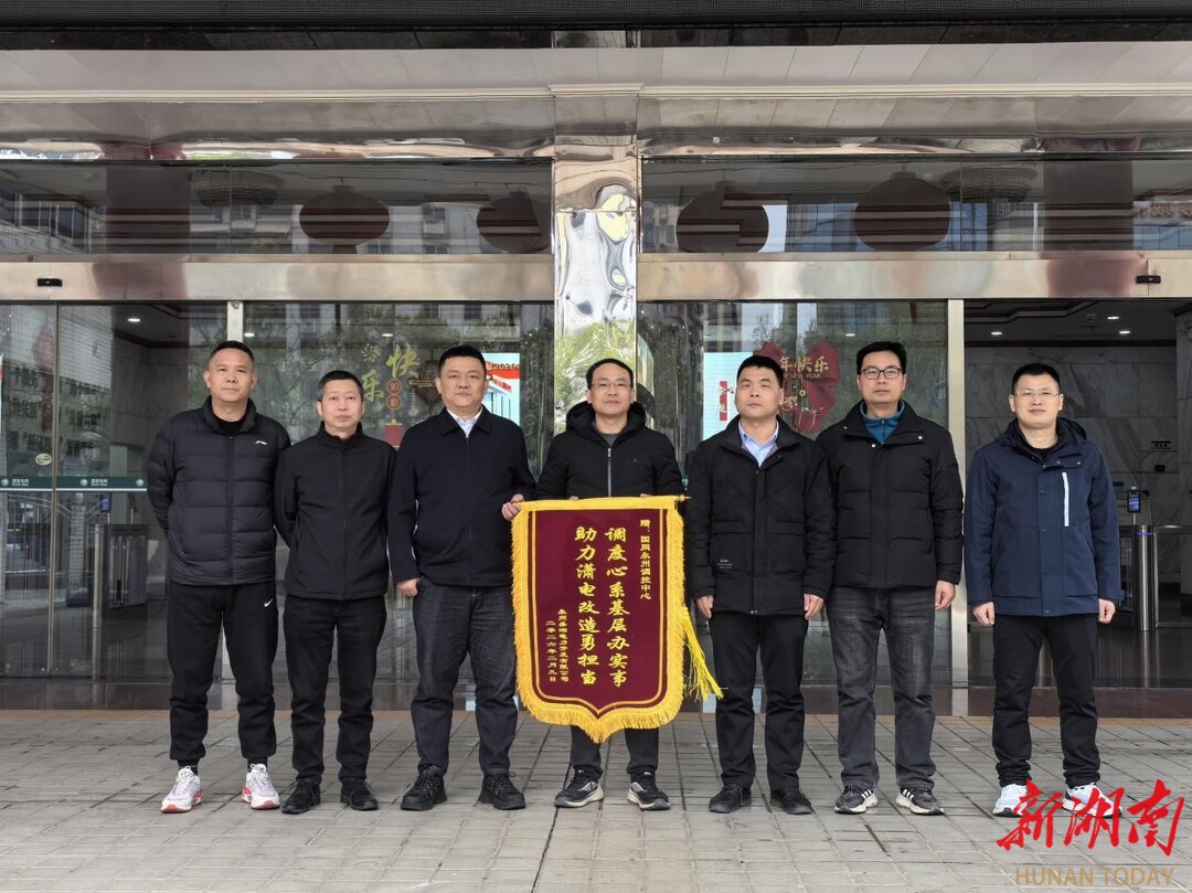 国网永州供电公司：精准调度护航改造 贴心服务获赠锦旗