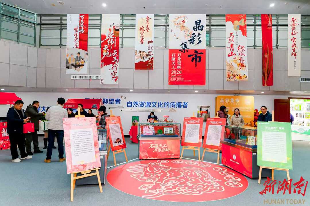 马踏晶光贺新春！太绝了！地博2026丙午马年特展及首届晶彩集市重磅来袭