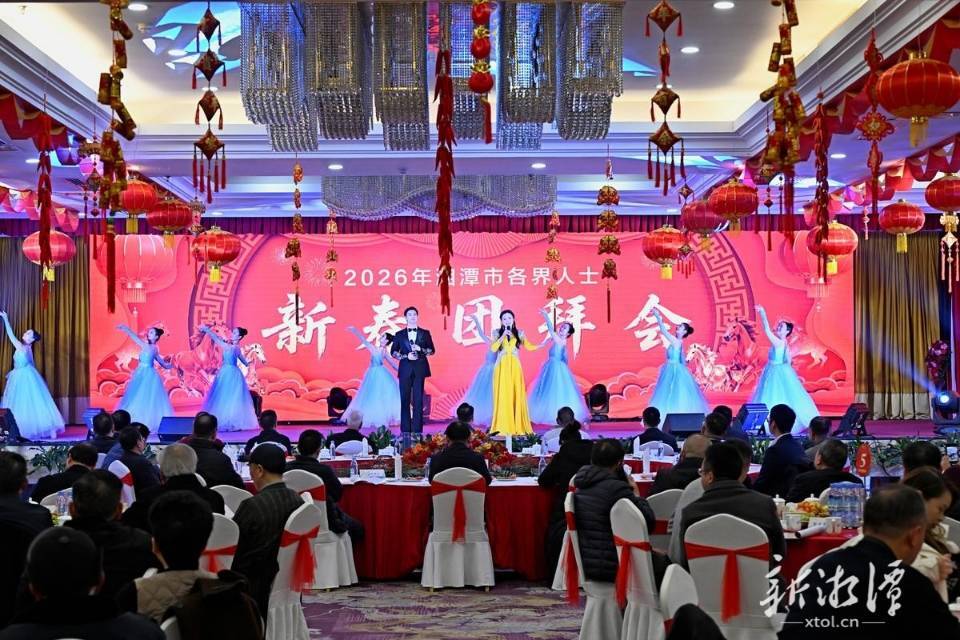 湘潭市举行2026年各界人士新春团拜会