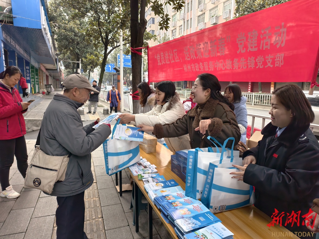 郴州市失业保险服务中心：把“年味”送上门 把“服务”带进年