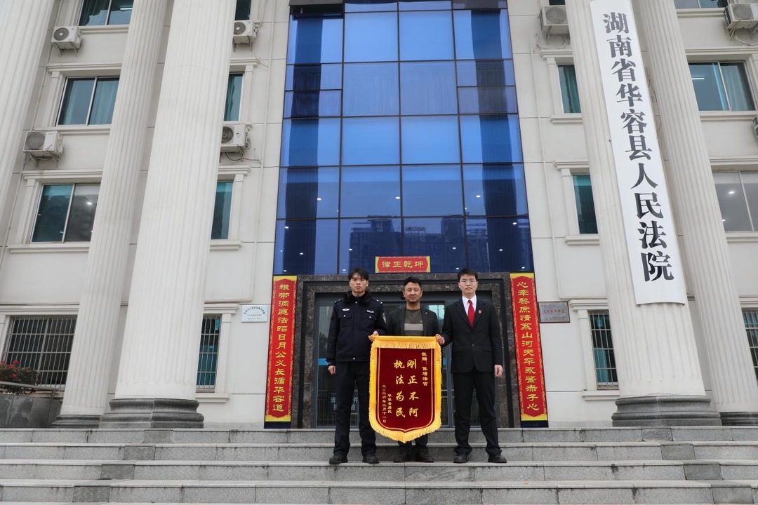 腊月二十五的锦旗