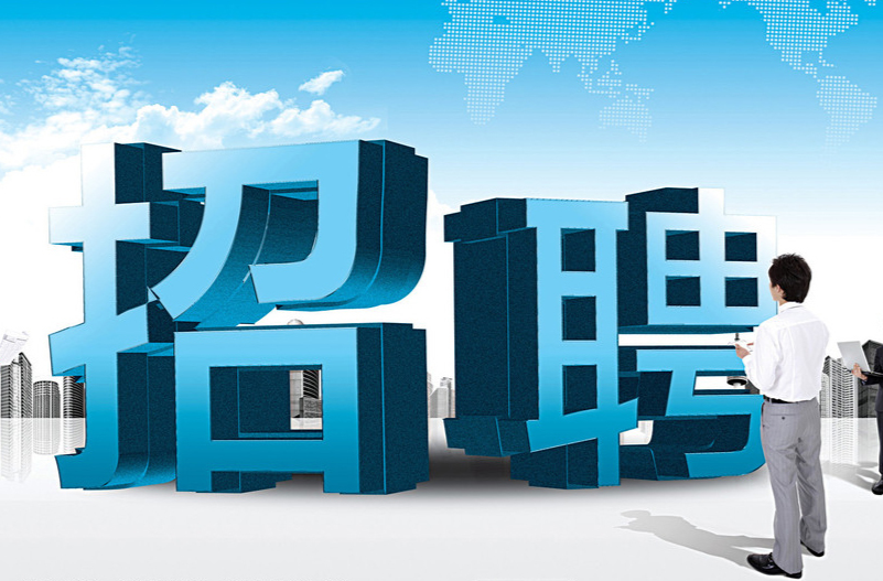 永州陆港枢纽投资发展集团有限公司2026年上半年公开招聘工作人员的公告