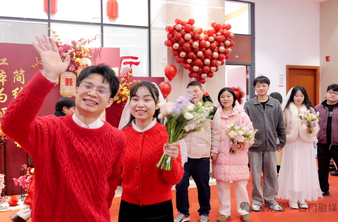 年味正浓时，石门20对新人集体官宣：我们结婚啦！