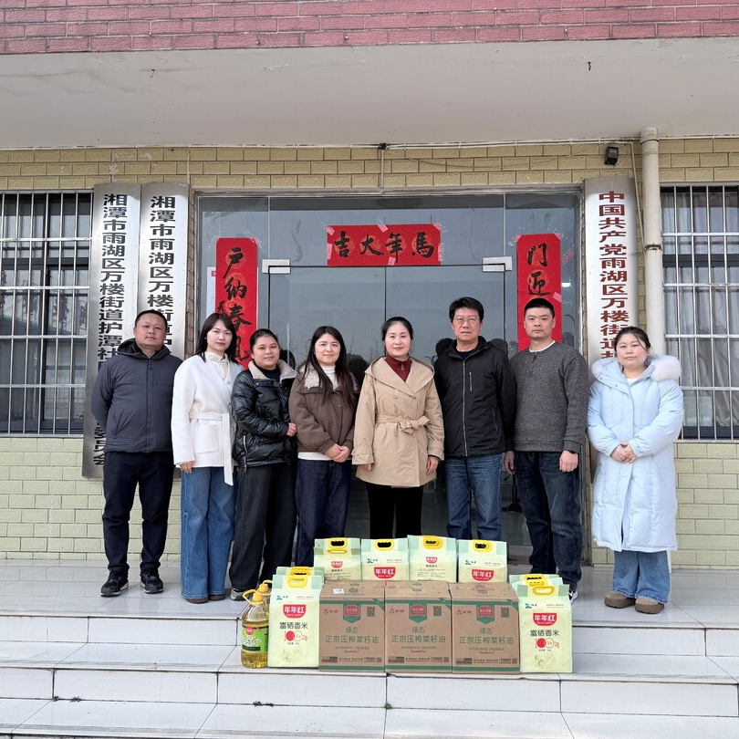 湘潭市优化营商环境协调事务中心走访慰问困难群众