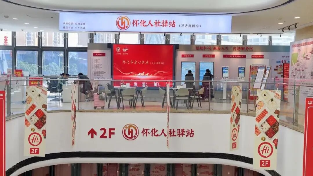 “怀化市爱心驿站（万达商圈站）”——你来过吗？体验如何？你心里的驿站应该是什么样？我们想听你说