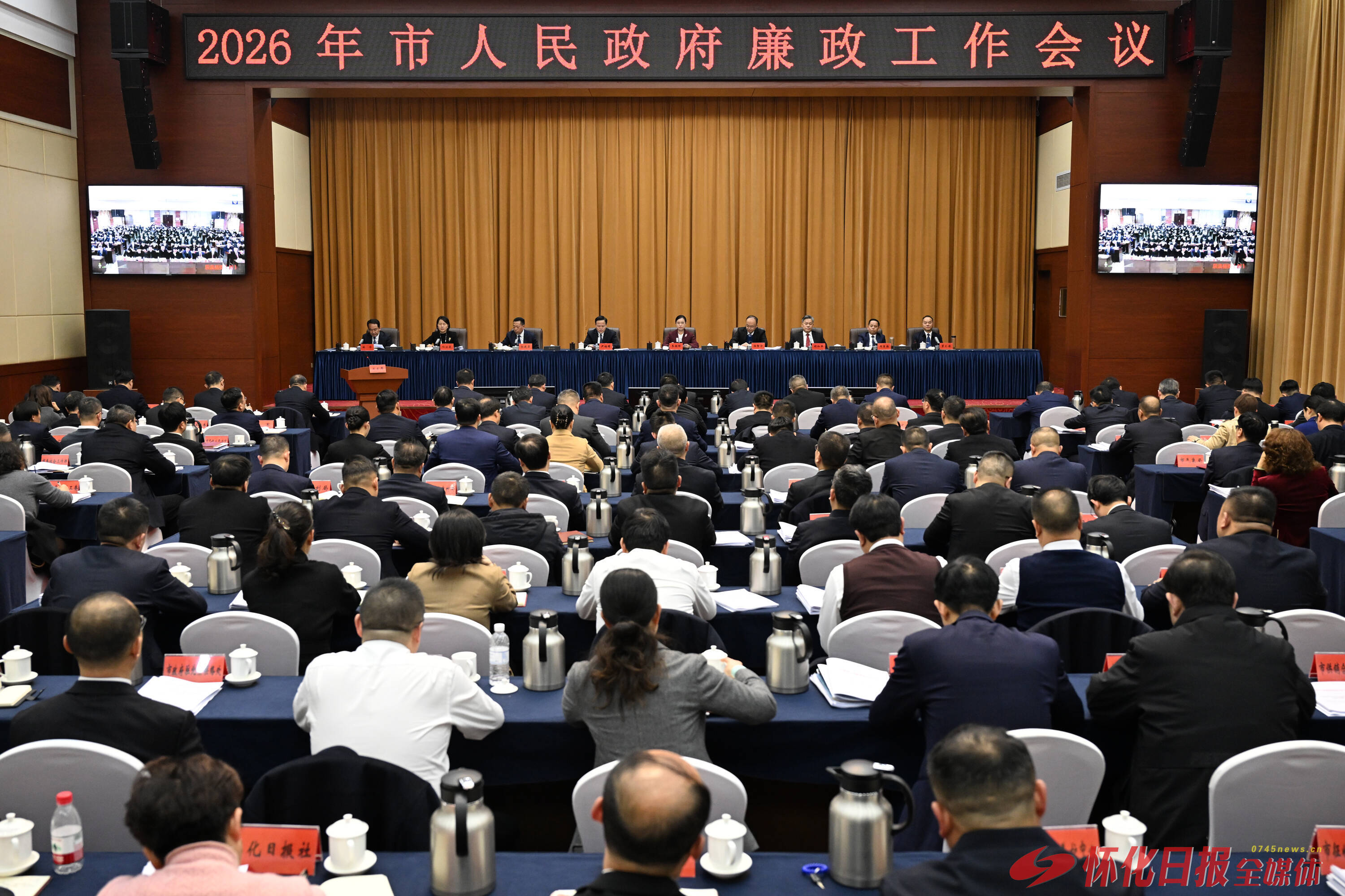 韦朝晖：持之以恒推进全面从严治党 着力推动清廉政府建设取得更大成效