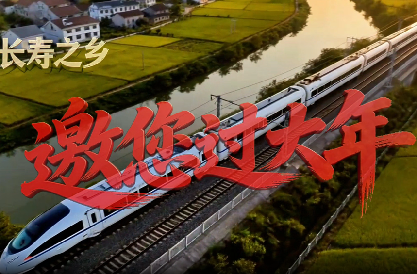 视频 | 长寿之乡汉寿邀您过大年