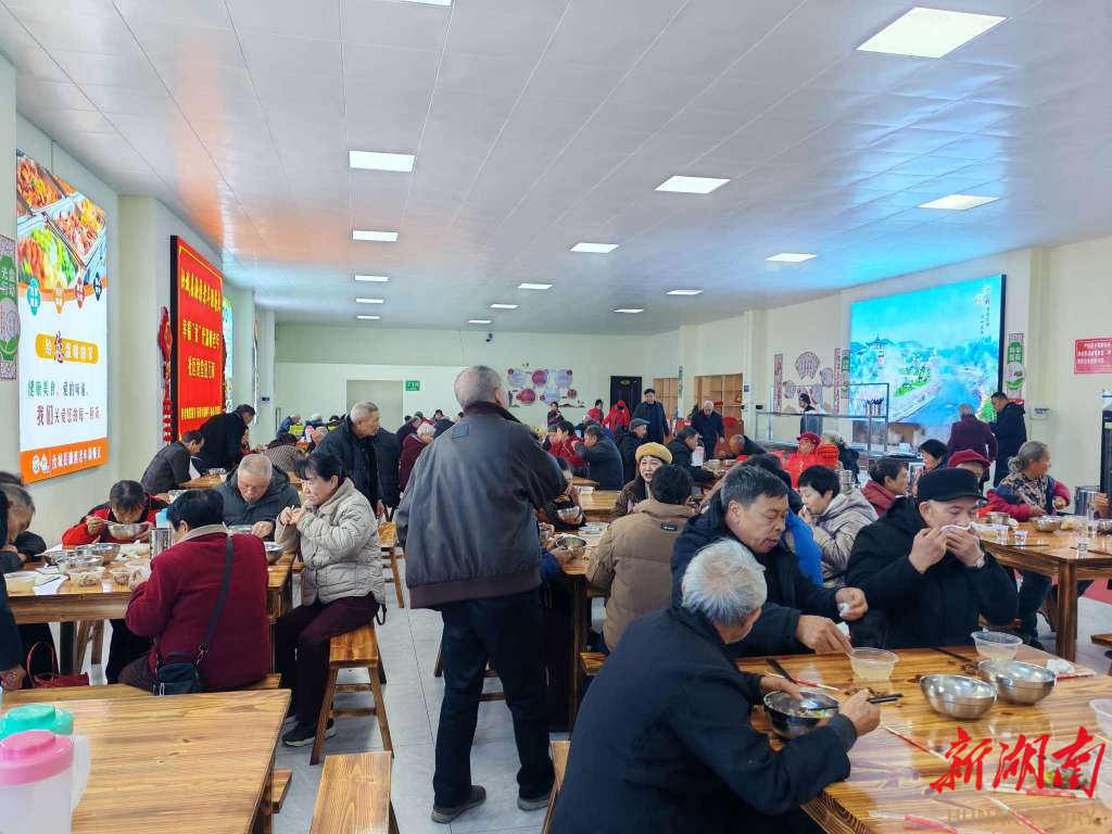 汝城县濂溪老年助餐点：情暖桑榆 共餐迎新年
