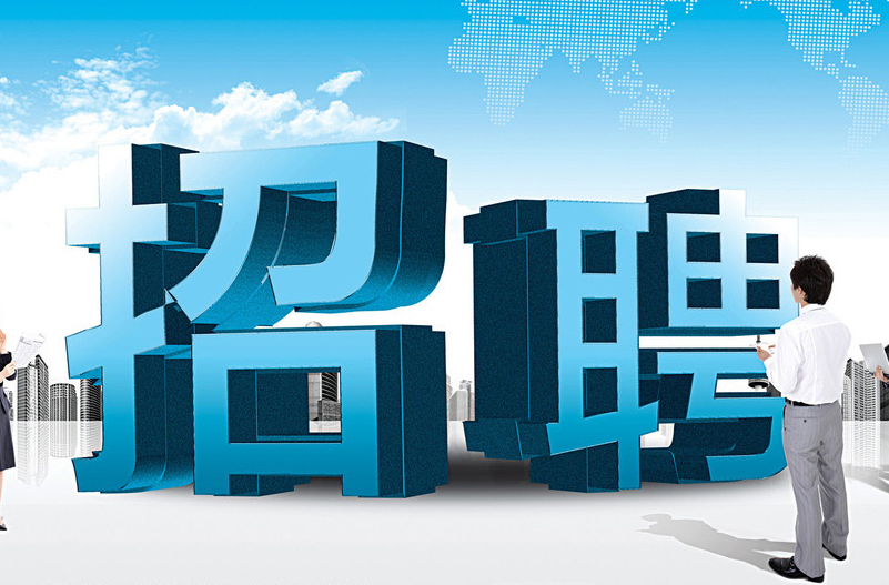 湖南陆港国际物流有限公司2026年上半年公开招聘工作人员的公告