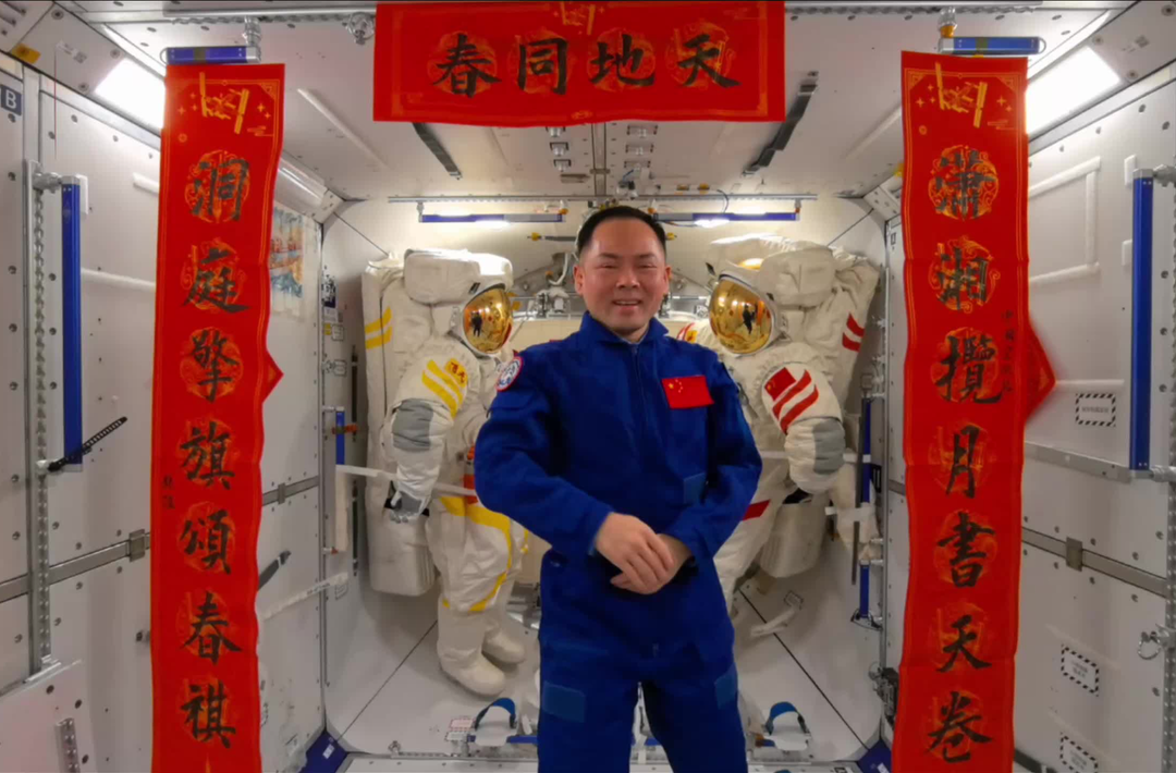 湖南籍航天员张陆在新湖南送福：三湘大地岁岁安康，父老乡亲幸福美满