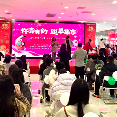 “怀青有约·脱单集市”活动甜蜜举行 18对青年现场牵手