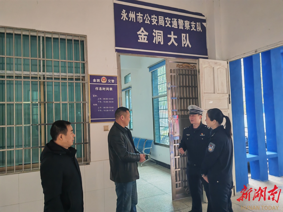 金洞：慰问组深入一线看望节日坚守岗位人员