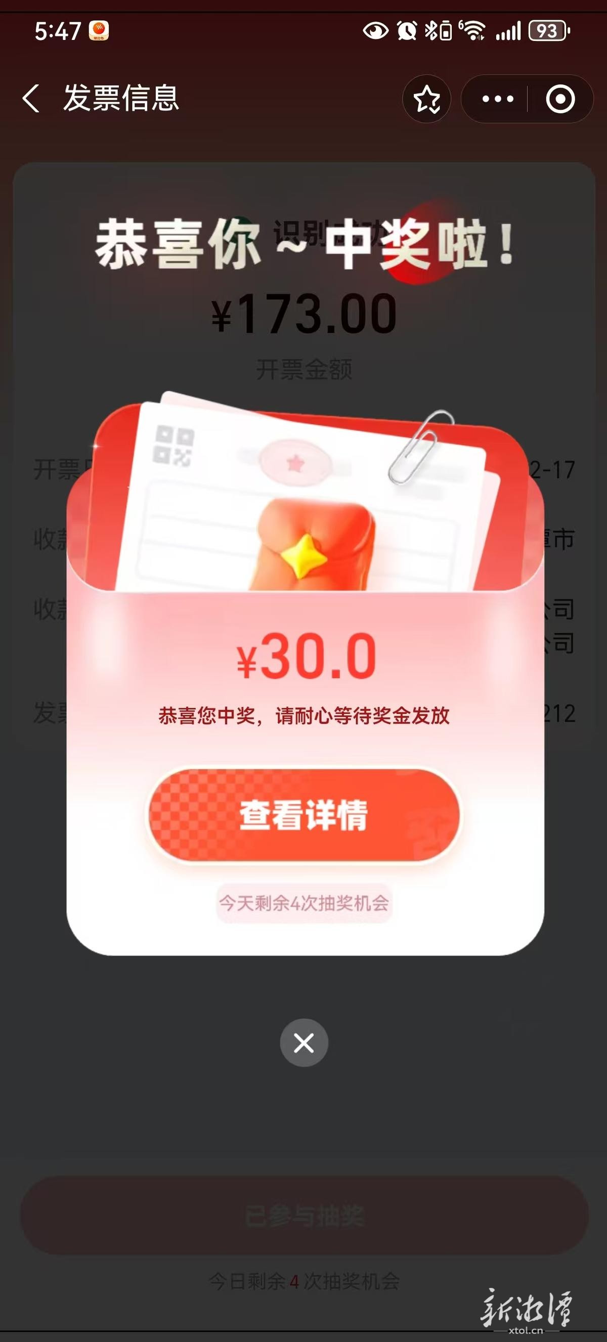 马年启新程·壮志踏歌行⑮丨有奖发票试点释放红利 湘潭消费市场持续升温