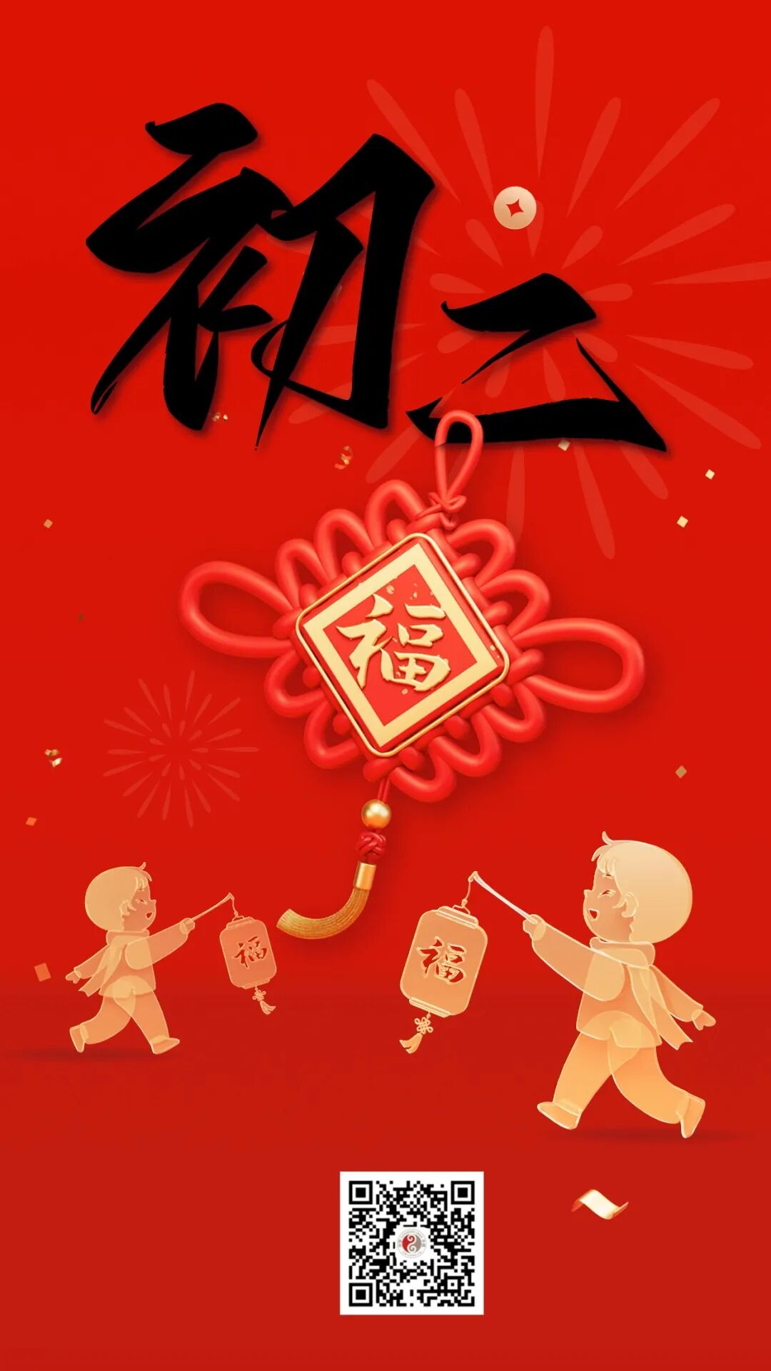 大年初二｜走亲访友防食积