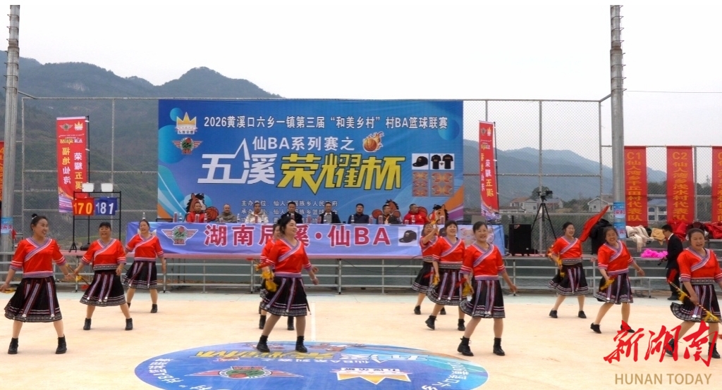辰溪：瑶乡篮球赛激活乡村年味
