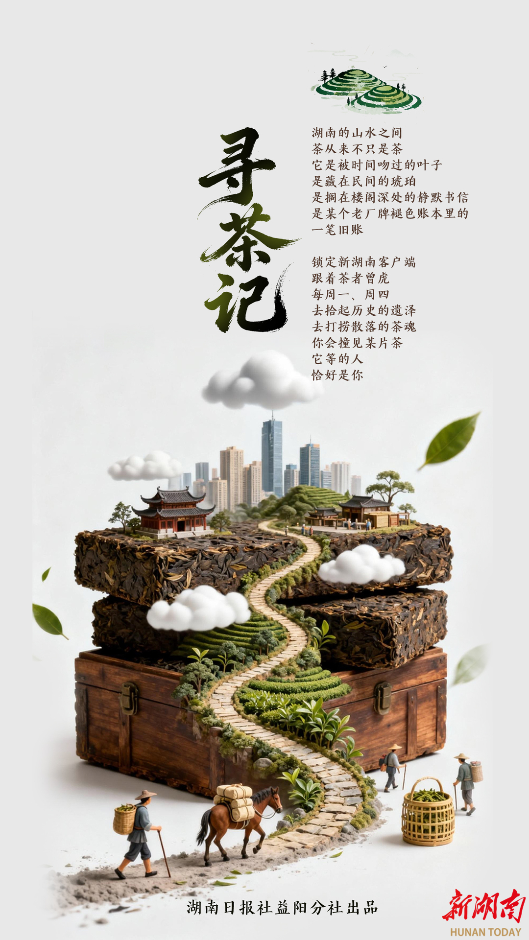 寻茶记｜一块老茶砖，牵出两位茶界大佬！长沙藏家百万入手的这块茶砖，其制作商创始人是安化的廖如愿