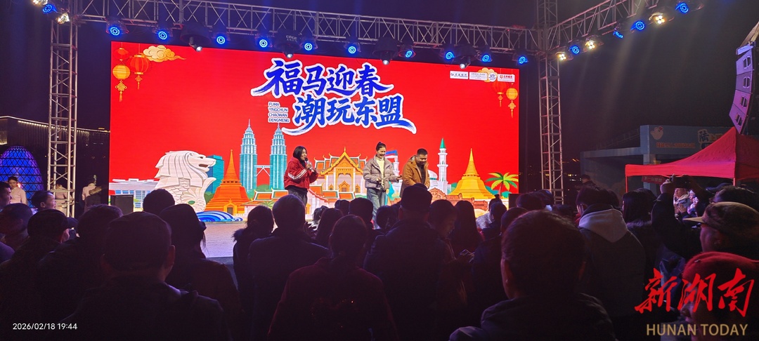 篝火映红“东南亚风情之夜”怀化东盟集新春舞动“火舞霓裳”