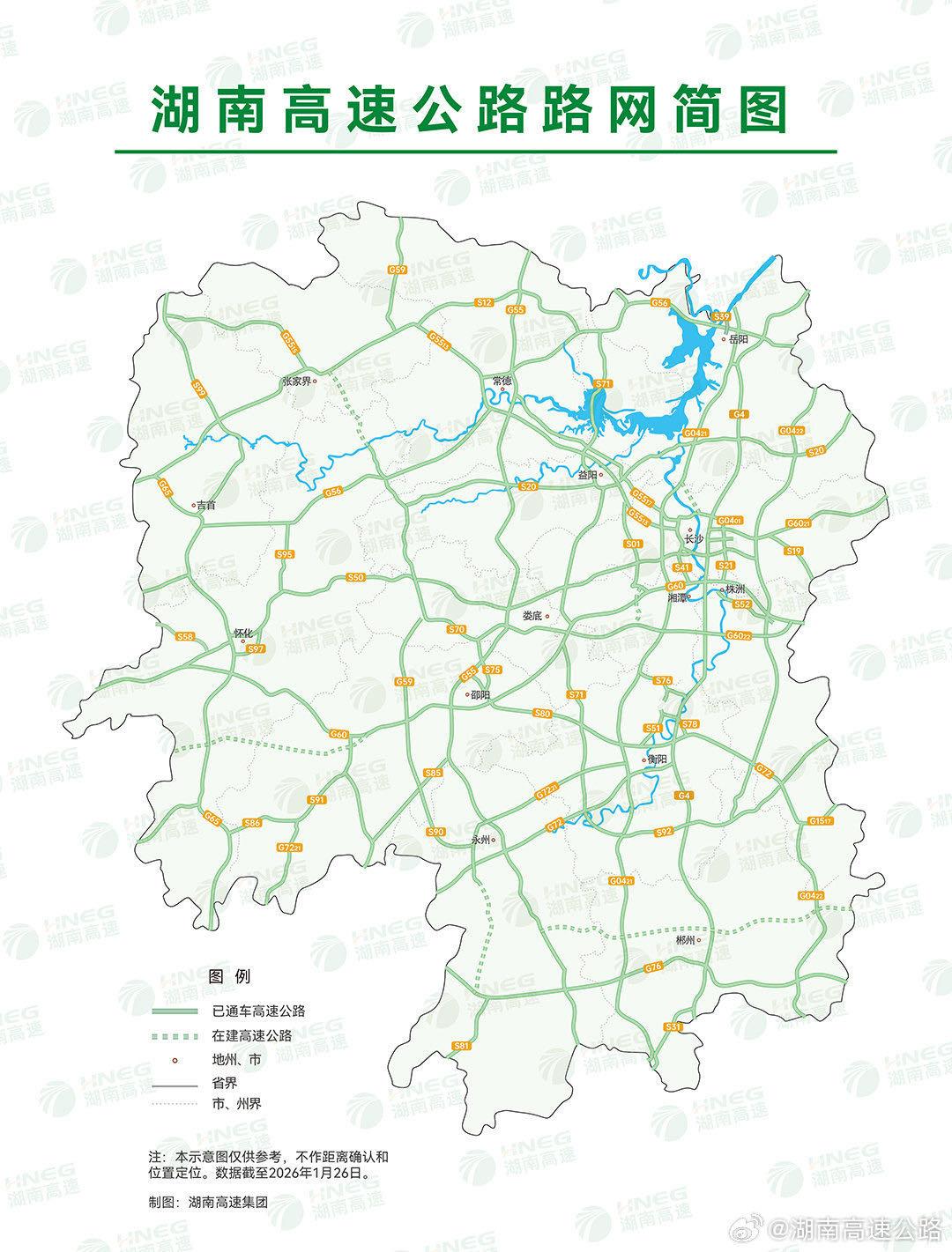 至21日9时，因大雾、车流量大，途经湖南以下高速公路需小心行驶
