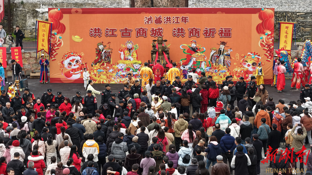 春回大地 福满五溪｜洪江古商城：“财神”巡街人潮涌！锣鼓声中年味浓
