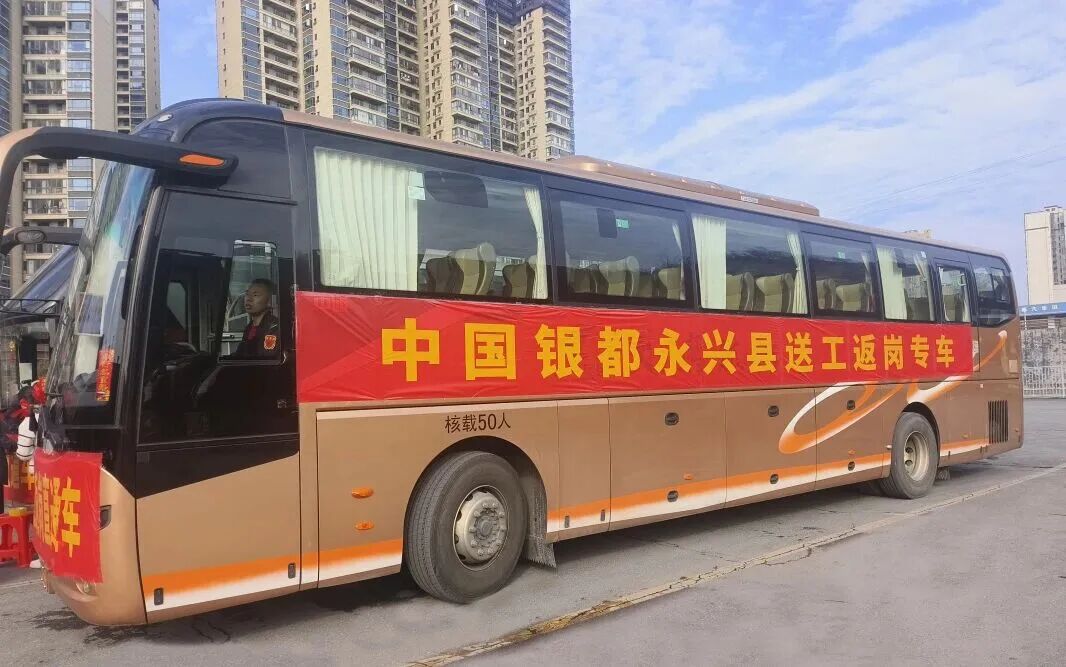 2026年郴州免费返岗直通车信息出炉