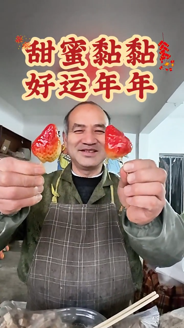 一口麦芽糖找回童年回忆 祝你新年好运“黏黏”