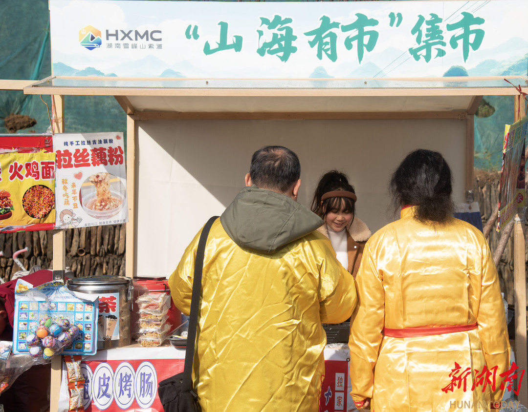 图片新闻 | 雪峰山索道“云端”年味浓