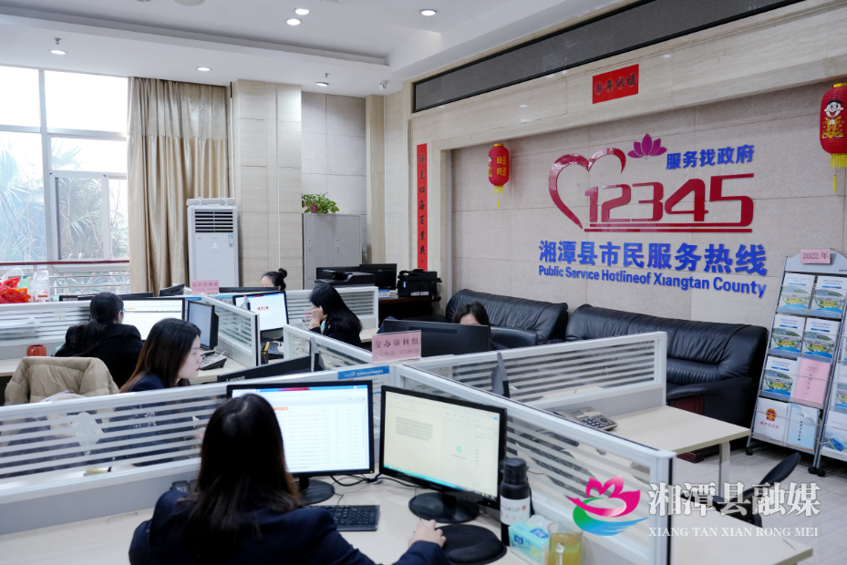 湘潭县“12345”热线：春节服务不打烊