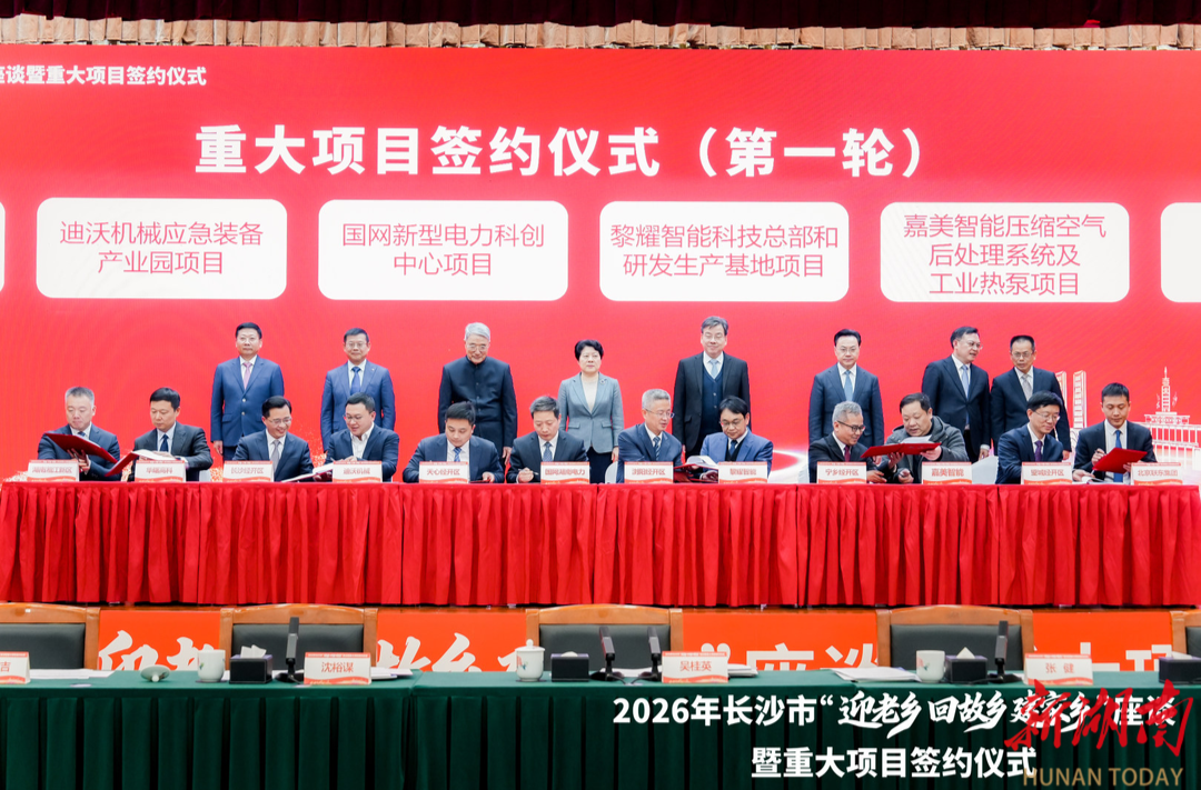 长沙“老乡牌”打出新招式：让“归雁”不仅回巢，还能领飞