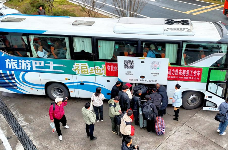 洪江市：春风送岗暖人心，专车护航赴粤行