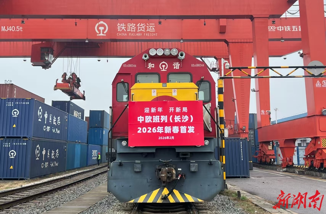 中欧班列（长沙）春节期间“不打烊” 开行量同比增长127%@湖南日报