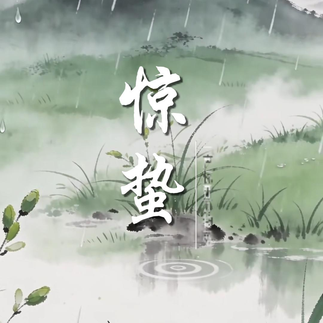 惊蛰吃什么最养人？这些食物不能错过