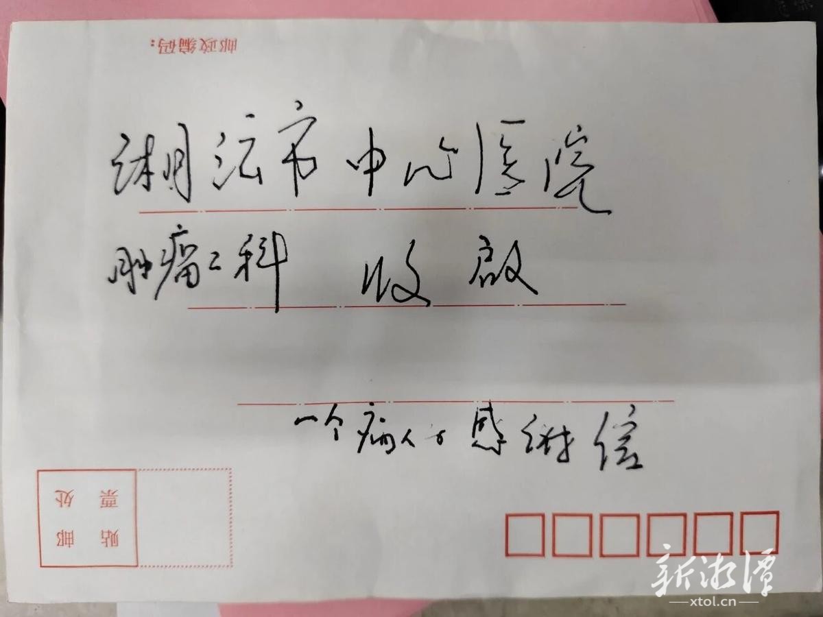 88岁退休教师，7年抗癌路！他将3页感谢信送到湘潭市中心医院