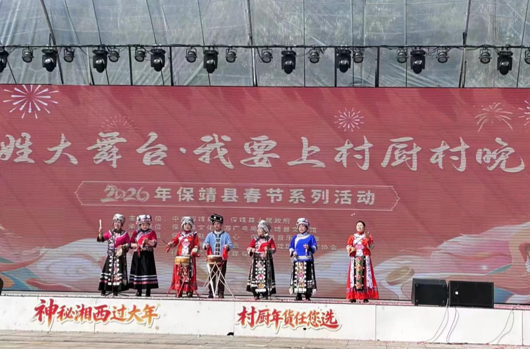 最炫民族风！从保靖“村晚”看乡土文化的魅力之旅