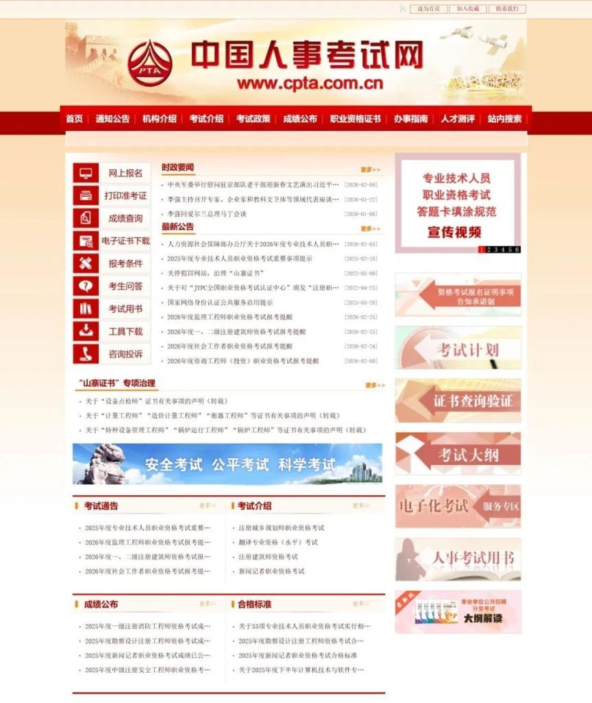 专业技术人员职业资格证书如何查询？超方便