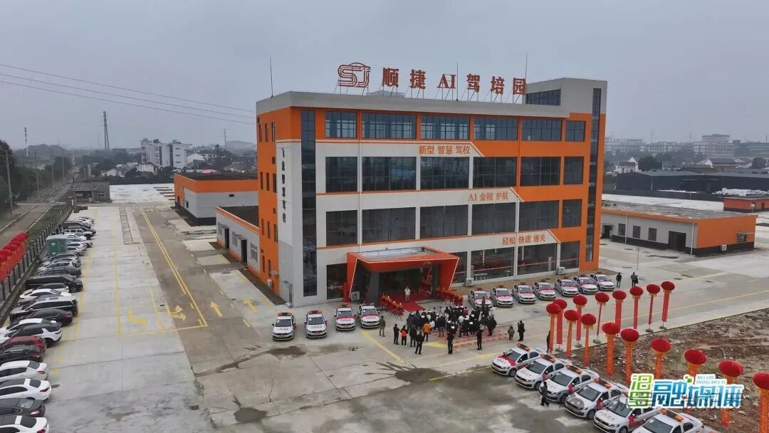 汨罗首家AI智慧驾校启用，机器人教练上岗教学