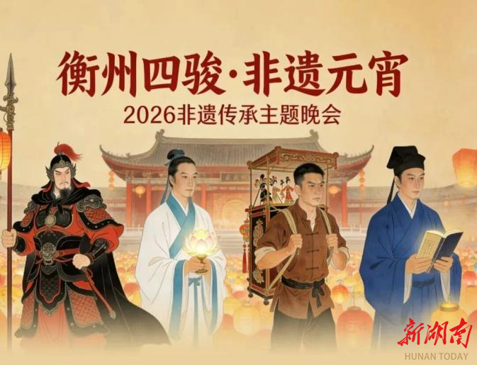 衡阳保利大剧院三月好戏连台，四场重磅演出接连登场