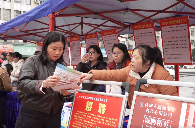 茶陵：春风送岗促就业 百余岗位“职”面而来