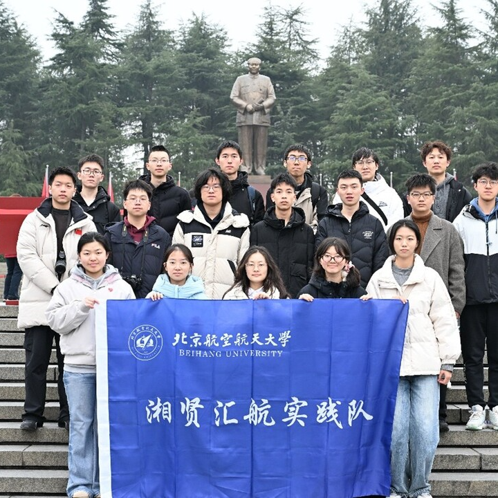 青春同航赴湘潭 赤心创新向未来