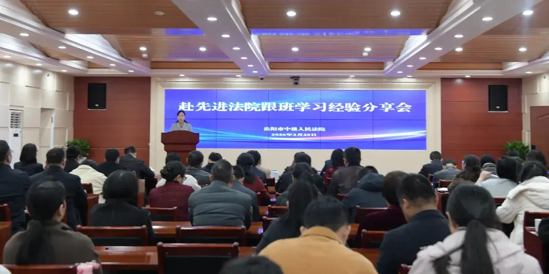 赴京“取经”归来，岳阳中院这两位干警有话说