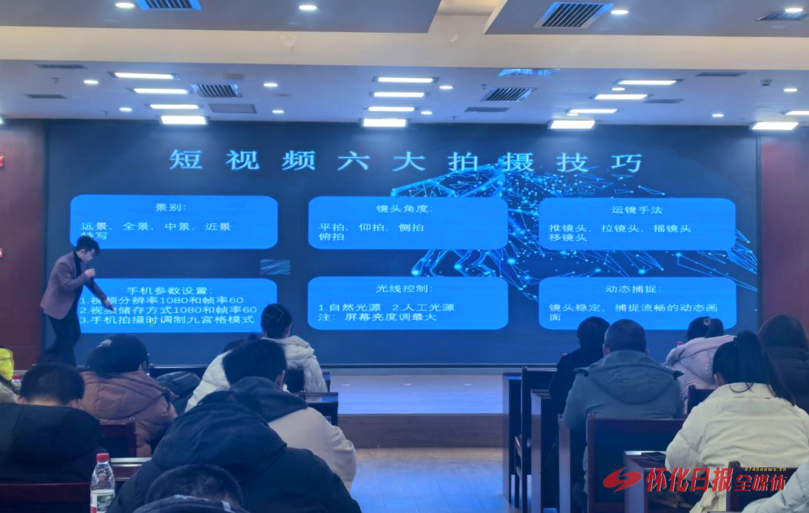 鹤城区：开展乡村主播培训 赋能“一村一品”助振兴