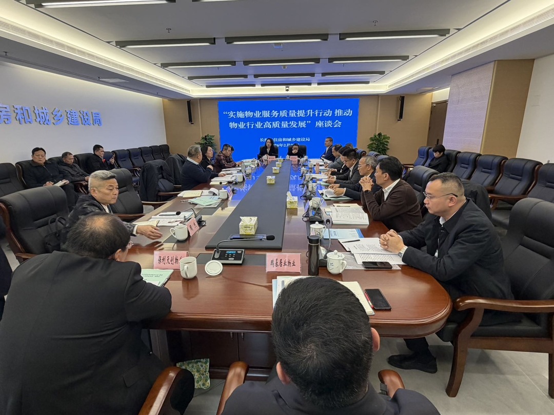 物业服务再升级！长沙市部署2026年物业提质工作