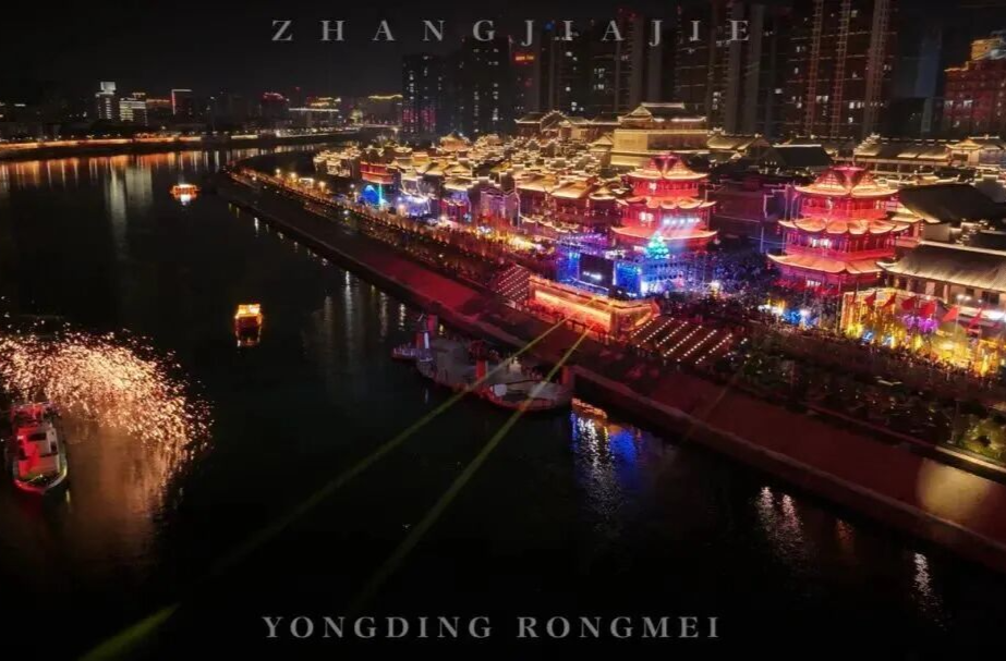 骏马踏春闹元宵丨速转！张家界元宵灯会详细活动内容来了！