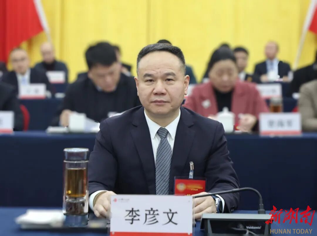 娄星区政协十届六次会议开幕