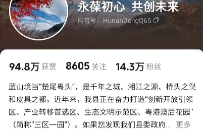 县委书记抖音账号成民生留言板，为何人们乐见又担心？