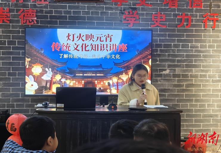 猜灯谜、听讲座、忆先烈……湘南学联纪念馆举行元宵节主题活动