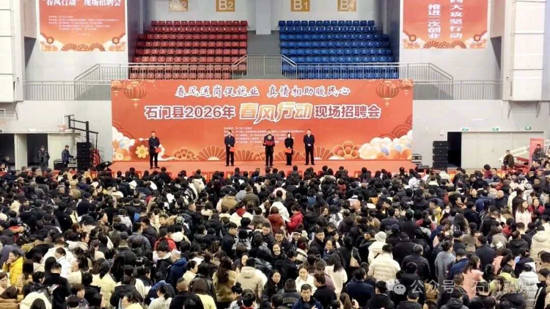 超4000人进场求职！石门“春风行动”火爆开场