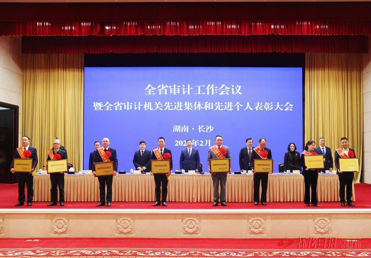 切实推动审计成果高效转化 怀化市审计局在全省审计工作会议上作经验交流