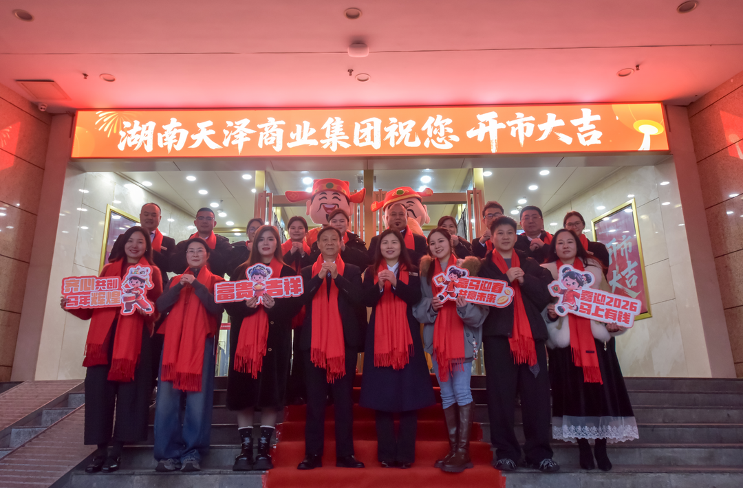 天泽华丽服装市场新春开市